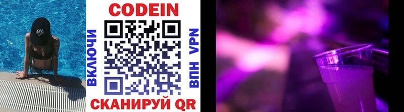 Кодеиновый сироп Lean напиток Lean (лин)  Зуевка 