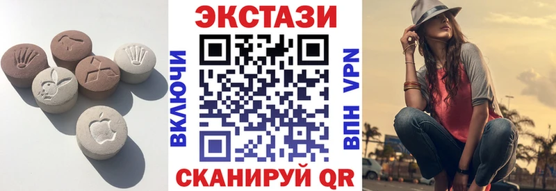 купить наркотик Зуевка Экстази ешки