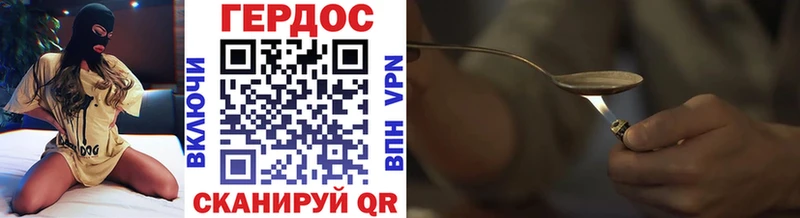 ГЕРОИН белый Зуевка