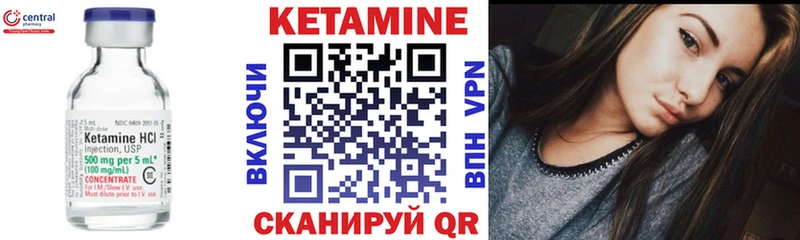 Кетамин VHQ  Зуевка 